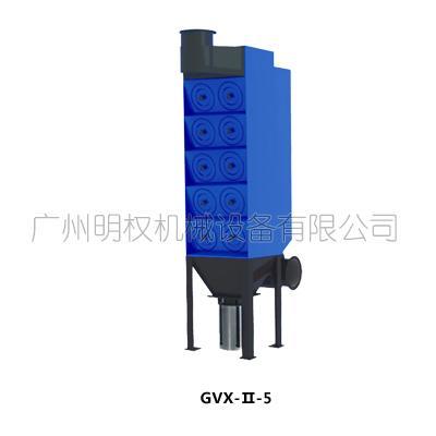 GVX系列烟尘净化器